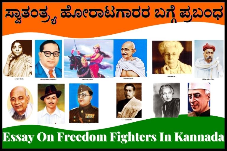 essay about freedom fighters in kannada
