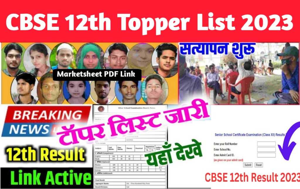 CBSE 12th Topper List 2023, Result, Marksheet हुई जारी, सभी जल्दी से