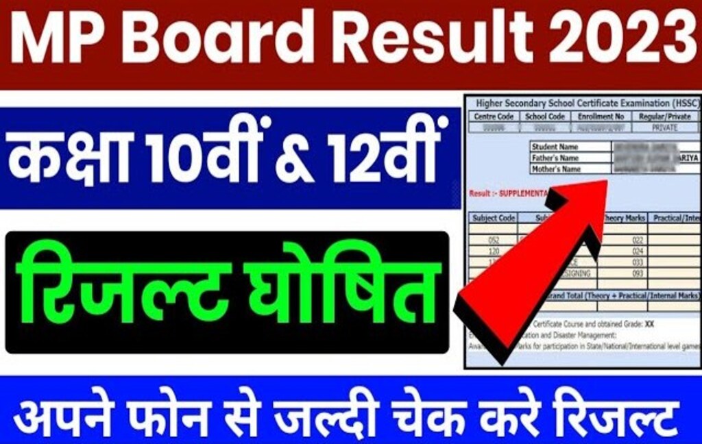 MP Board 12th 10th Result Roll Number Wise